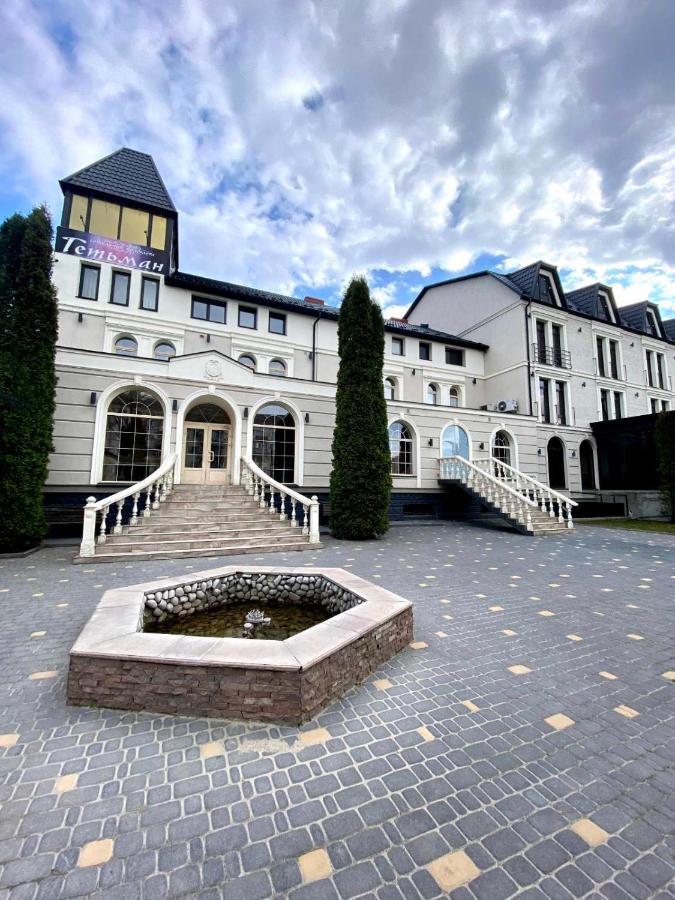 Гетьман Готель & Spa Chortkiv Dış mekan fotoğraf